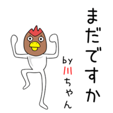 Cute kawachanchan dedicated sticker #15508792