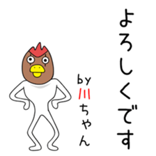 Cute kawachanchan dedicated sticker #15508793