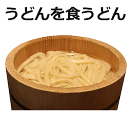 Udon 3 sticker #15509025