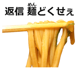 Udon 3 sticker #15509039