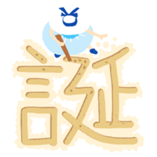 Sandy beach(Japanese) sticker #15509237