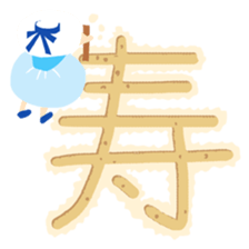 Sandy beach(Japanese) sticker #15509240