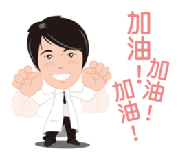 Dr. Hsieh Care about you sticker #15509261