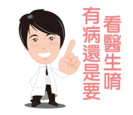 Dr. Hsieh Care about you sticker #15509262