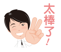 Dr. Hsieh Care about you sticker #15509264