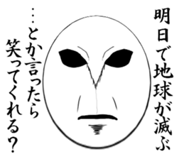 EGG men!!! sticker #15509316