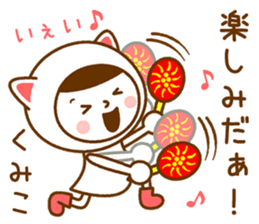 Name Sticker [Kumiko] Vol.2 sticker #15509324