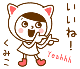 Name Sticker [Kumiko] Vol.2 sticker #15509325