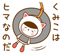 Name Sticker [Kumiko] Vol.2 sticker #15509327