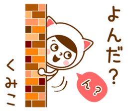 Name Sticker [Kumiko] Vol.2 sticker #15509328