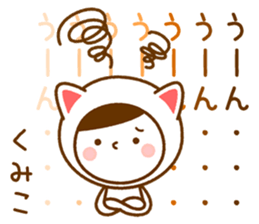 Name Sticker [Kumiko] Vol.2 sticker #15509330