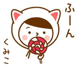 Name Sticker [Kumiko] Vol.2 sticker #15509332