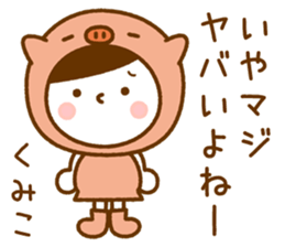 Name Sticker [Kumiko] Vol.2 sticker #15509333