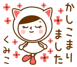 Name Sticker [Kumiko] Vol.2 sticker #15509335