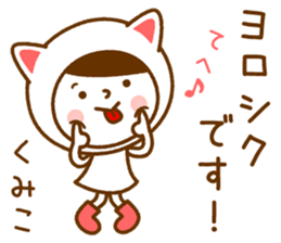 Name Sticker [Kumiko] Vol.2 sticker #15509336