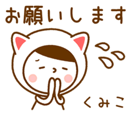 Name Sticker [Kumiko] Vol.2 sticker #15509337