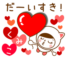 Name Sticker [Kumiko] Vol.2 sticker #15509341