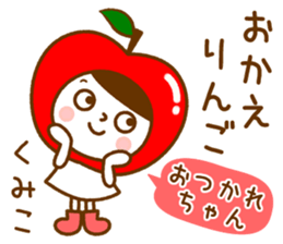 Name Sticker [Kumiko] Vol.2 sticker #15509348