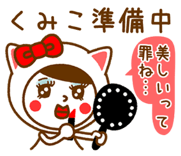 Name Sticker [Kumiko] Vol.2 sticker #15509350