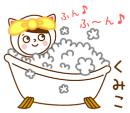 Name Sticker [Kumiko] Vol.2 sticker #15509351