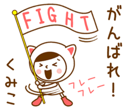 Name Sticker [Kumiko] Vol.2 sticker #15509352