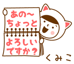 Name Sticker [Kumiko] Vol.2 sticker #15509354