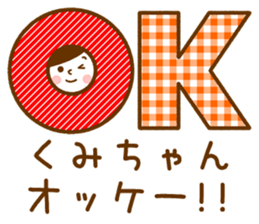 Name Sticker [Kumiko] Vol.2 sticker #15509358