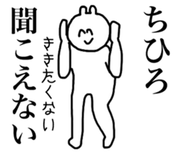 Only Chihiro's sticker sticker #15509546