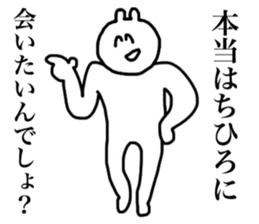 Only Chihiro's sticker sticker #15509547