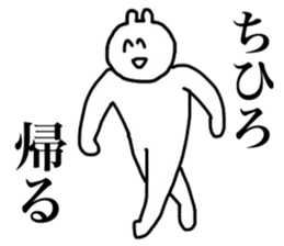 Only Chihiro's sticker sticker #15509549