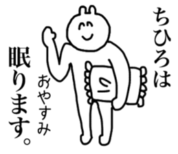 Only Chihiro's sticker sticker #15509550