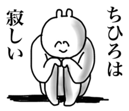 Only Chihiro's sticker sticker #15509552