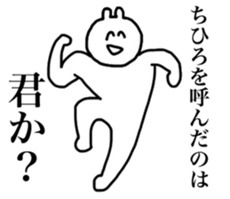 Only Chihiro's sticker sticker #15509555