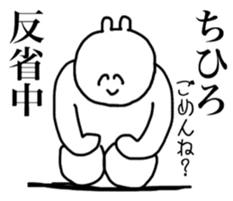 Only Chihiro's sticker sticker #15509556