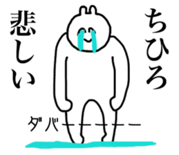 Only Chihiro's sticker sticker #15509557