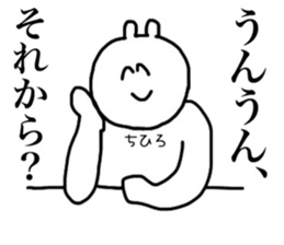 Only Chihiro's sticker sticker #15509560