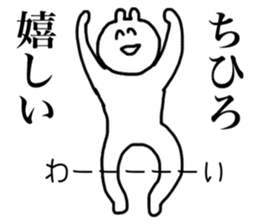 Only Chihiro's sticker sticker #15509562