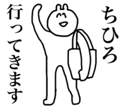 Only Chihiro's sticker sticker #15509563