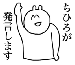 Only Chihiro's sticker sticker #15509564