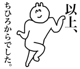 Only Chihiro's sticker sticker #15509567