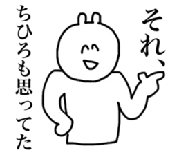 Only Chihiro's sticker sticker #15509569