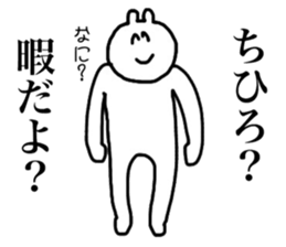 Only Chihiro's sticker sticker #15509570