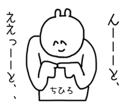 Only Chihiro's sticker sticker #15509571