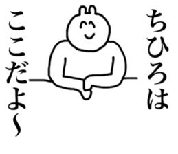 Only Chihiro's sticker sticker #15509572