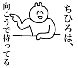 Only Chihiro's sticker sticker #15509573