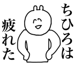 Only Chihiro's sticker sticker #15509574