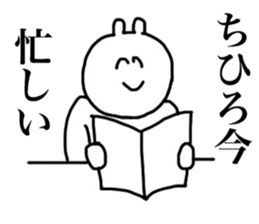 Only Chihiro's sticker sticker #15509577