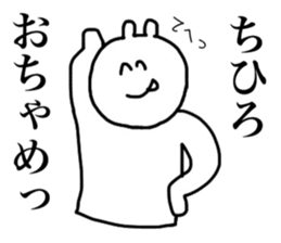 Only Chihiro's sticker sticker #15509578