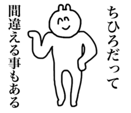 Only Chihiro's sticker sticker #15509579