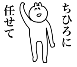 Only Chihiro's sticker sticker #15509580